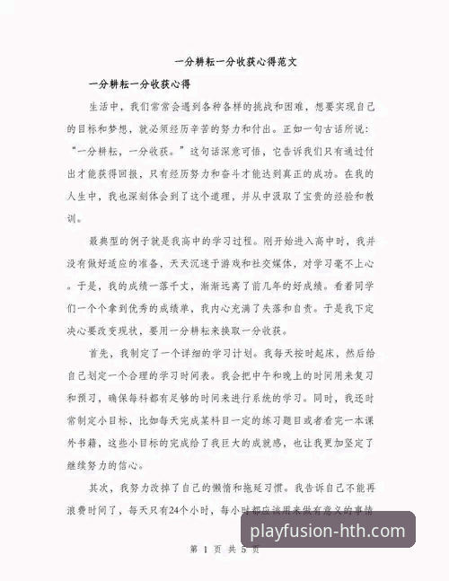 5年老用户亲述：HTH华体会下载手机版使用心得与实战经验