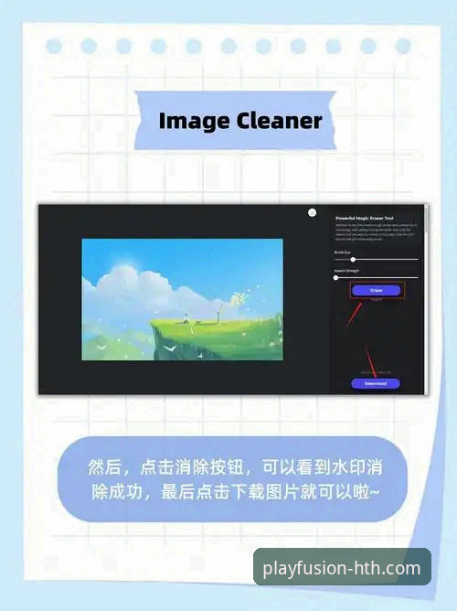 揭秘HTH华体会安装包：从下载到畅玩的完整使用指南