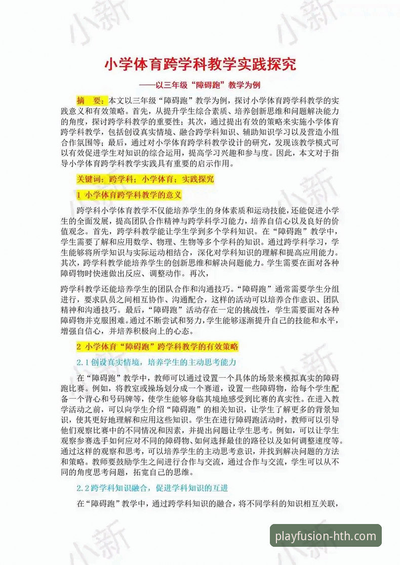 探索华体会体育平台使用心得：从入门到精通的创新体验